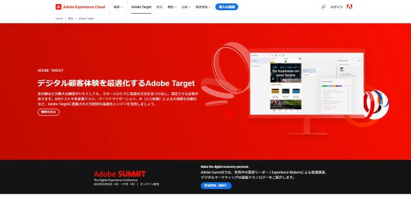 Adobe Target
