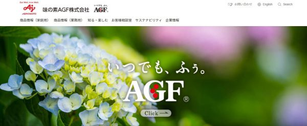 AGF®